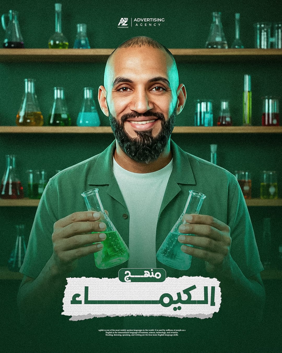 المنهج